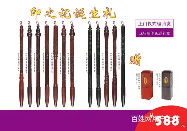 广州海珠区赤岗上门现场制作胎毛笔胎毛章免费理胎发 - 图片 3