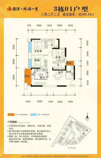 梦里的归宿叫家！首付5.5万！ 把爱带回家！江景 - 图片 7