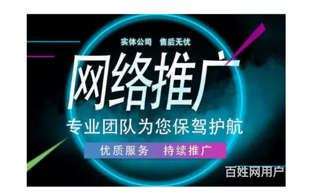石嘴山网络宣传石嘴山发帖推广团队石嘴山专业发帖推广 - 图片 2