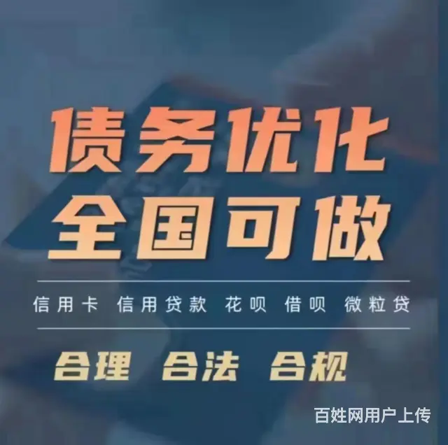 常州网贷协商分期借呗逾期协商还款* - 图片 3