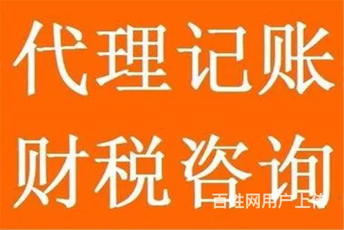 湛江麻章代办营业执照，湛江赤坎代办营业执照 - 图片