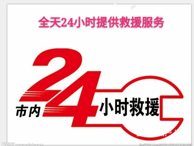 广州市道路救援 附近送油 紧急送油 高速送油电话 - 图片 1