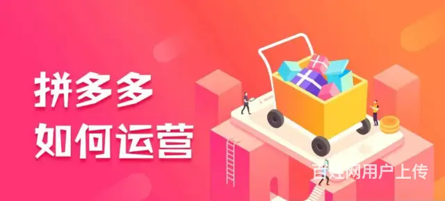 拼多多无货源0元开店，一件代发运营培训指导新手开店 - 图片 5