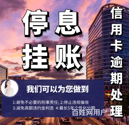 黄山网贷逾期协商花呗延期分期还款债务优化 - 图片 2
