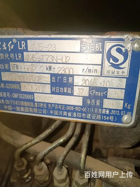 东方红发动机 - 图片 2