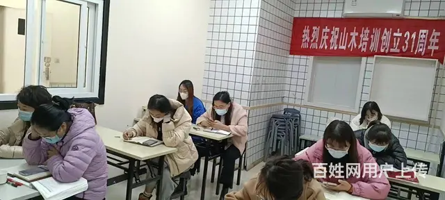 周村山慕培训成人学历提升高起专高起本专升本 - 图片 2