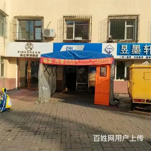 4万急兑，船营区北宁里十四小旁菜鸟驿站快递出兑 - 图片 1