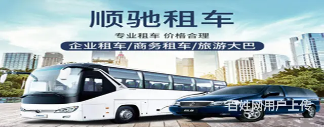 丽水莲都租车公司联系电话会议旅游机场动车接送专业租车公司服务 - 图片 2
