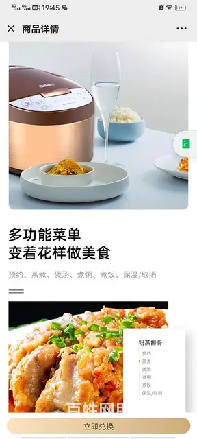 【搞定了！】全新智能电饭锅 - 图片 3