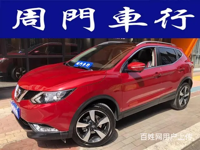 日产 逍客 2017款 2.0L CVT豪华版 国V - 图片 1
