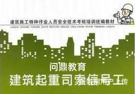 苏州郊区哪里考升降机证到底要花多少时间 - 图片