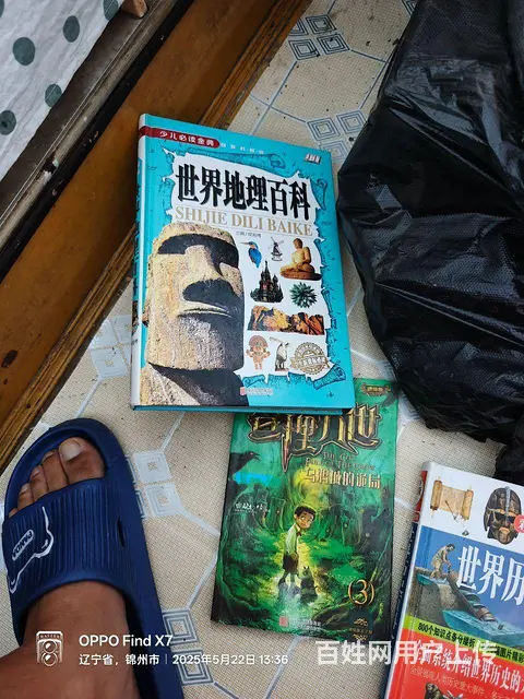 孩子的课外书。 - 图片 2