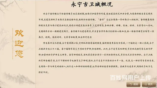 旅游风景区触摸屏查询系统-智能数字标识 - 图片 3