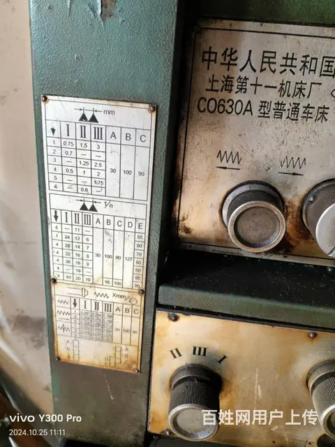 上海产小车床，DIY小车床 - 图片 2