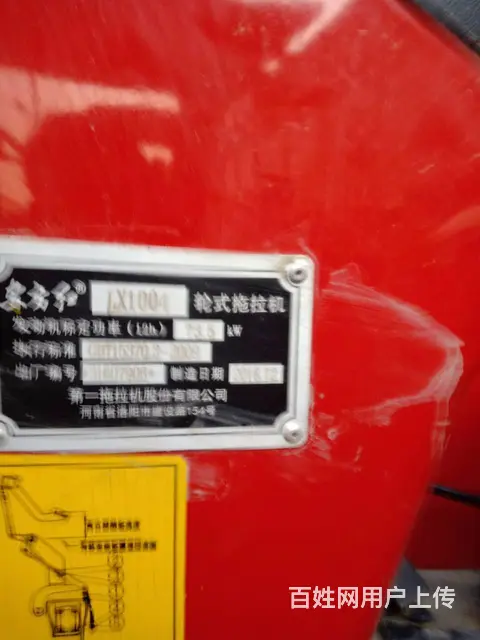 便宜出售东方红1004拖拉机 - 图片 4