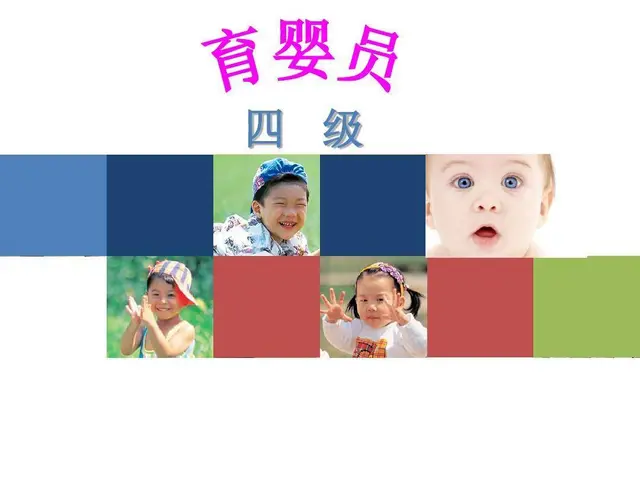 苏州通安望亭哪里有育婴师考证培训班推荐就业吗 - 图片 3