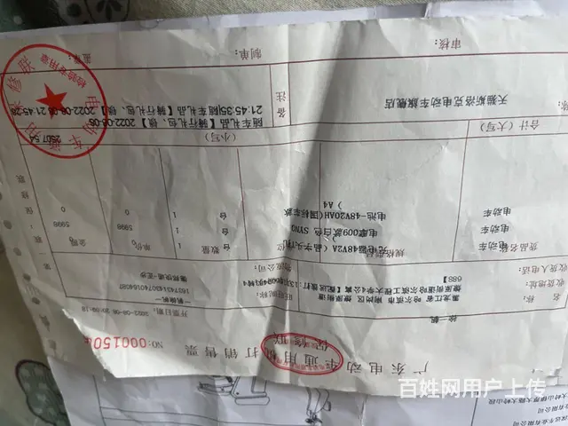 深远009电动自行车 - 图片 4