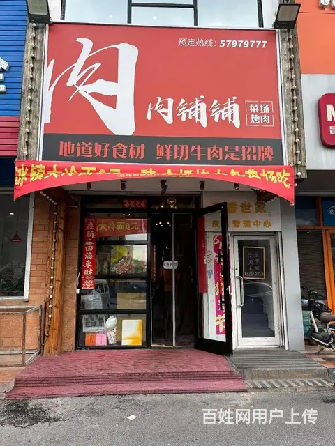 vip（淘亿铺）河东市场临街肉铺铺菜场烤肉店外兑1.5万 - 图片 1
