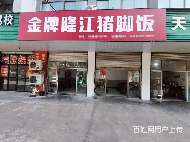 【搞定了！】青庭商铺.隆江猪脚饭 稠江石鱼路好位置小吃店整体 - 图片 1