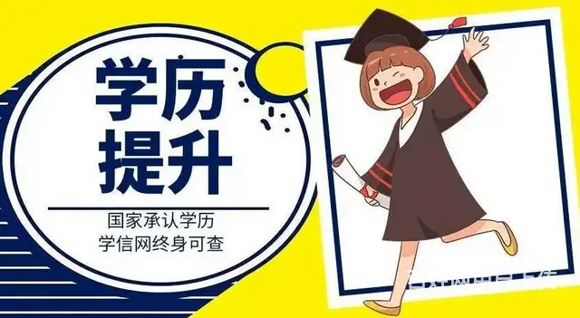 太仓成人高考学历提升培训-成人高考考完什么时候录取 - 图片 2
