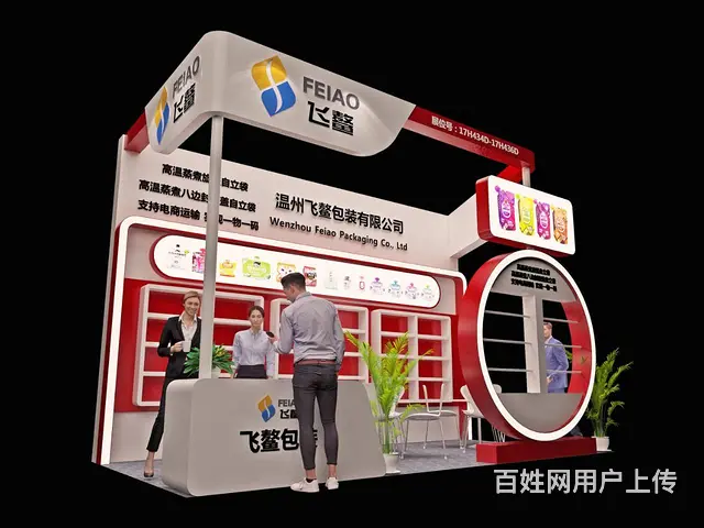 提供埃森焊接与切割展览会设计搭建服务 - 图片