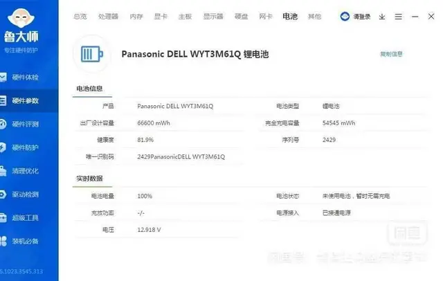满新戴尔笔记本电脑i5-5200U五代8G内存50 - 图片 3