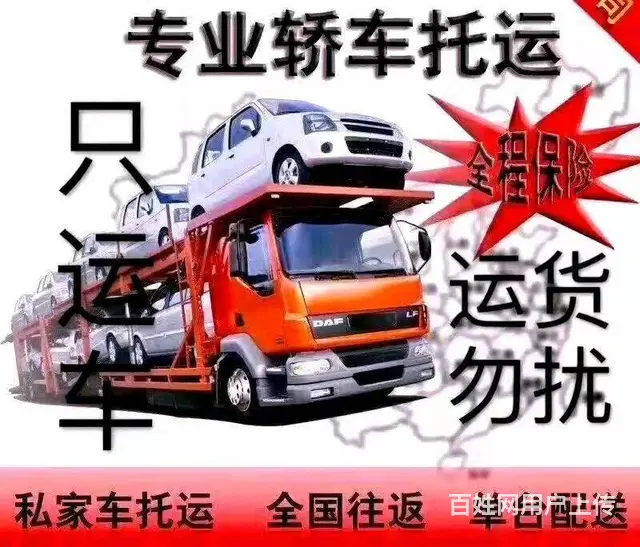海口到全国货运物流专线，安全便捷，专线直达 - 图片 2