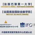 河北金融管理硕士_巴黎一大金融硕士_适合在职攻读