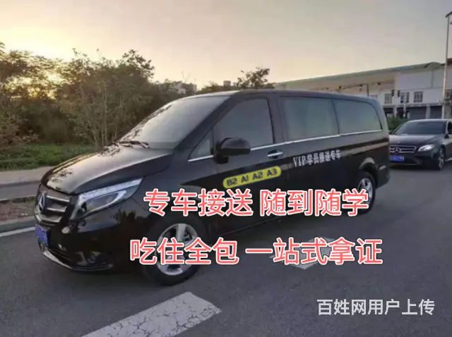 池州青阳b2驾校有几家？b2驾照可以在外地考吗 - 图片 10