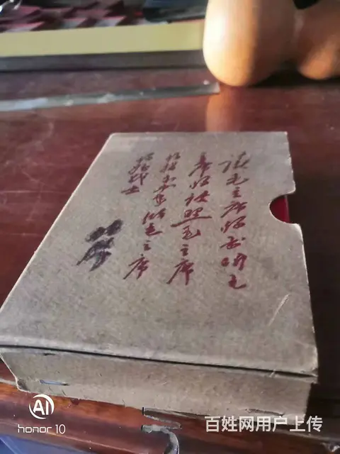 红宝书毛主席选集 - 图片 2