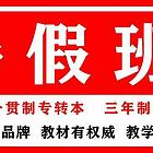 淮安瀚宣博大专转本针对五年制专转本考点重点培训教学
