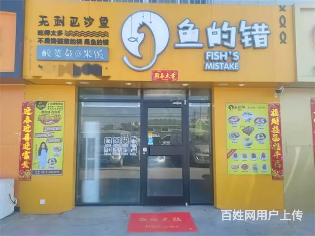 （同城搜铺网）葡萄园70平餐馆转让 - 图片 1