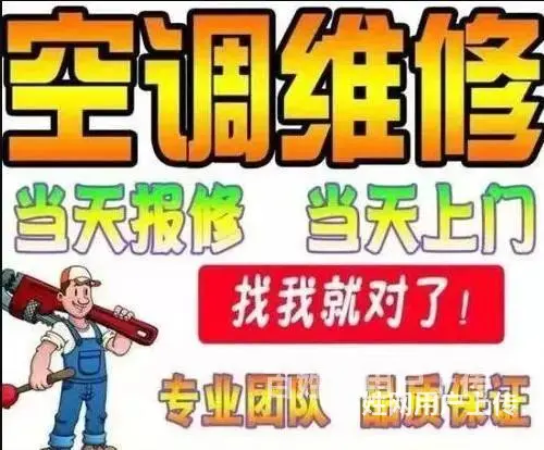 隆尧冷库设计安装与维修空调嘈音大开机无反应 - 图片 8