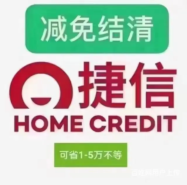 黄山中国银行花呗网贷延期协商还款专业团队在线服务 - 图片 1