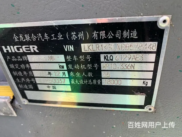 金龙55座，六条新胎 - 图片 6