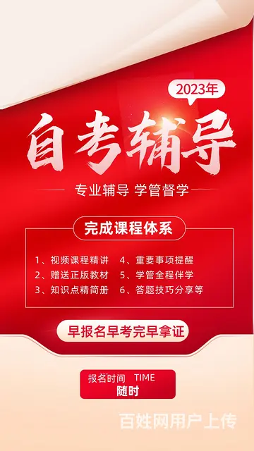 泰州哪里有学历提升--自考有什么用？ - 图片 3