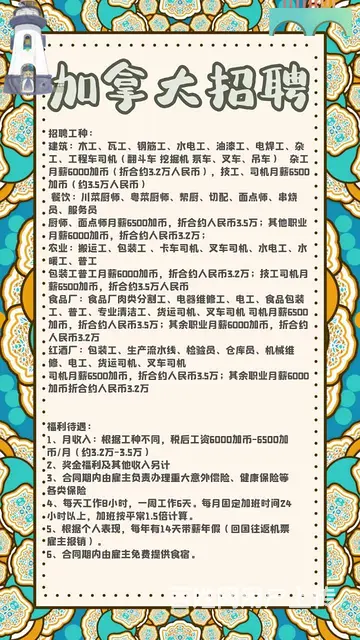 办理出国劳务，周期短，下证快，出签率高 - 图片 1