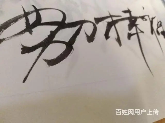 真诚征婚 - 图片 2