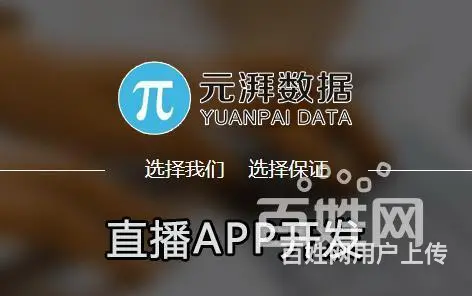 开发商城直播价格 专业电商直播间软件开发 - 图片 4