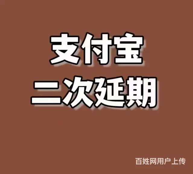 黄山*协商还款债务优化机构债务规划公司 - 图片 1