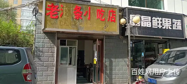 海晏路老油条小吃店低价转让 - 图片 1