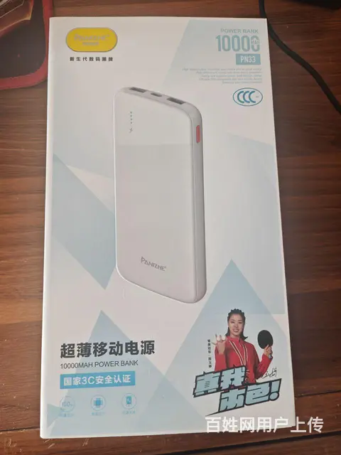 全新充电宝 - 图片