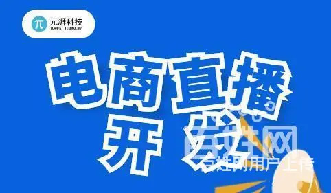 短视频直播APP开发直播短视频平台搭建 - 图片 1