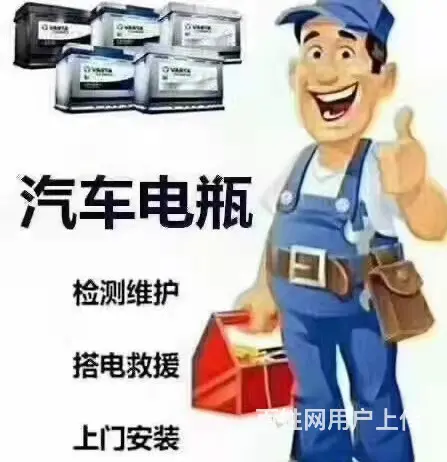 常州附近的道路救援电话是多少 - 图片 1