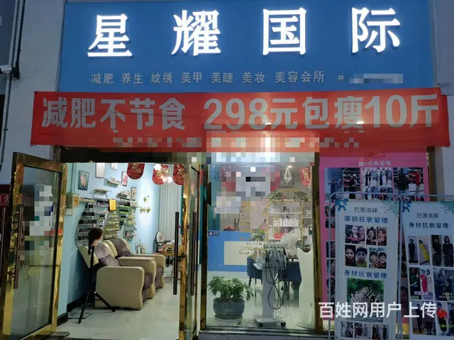 租金便宜  宜宾市叙州区城中央80平美容院转让 - 图片 1