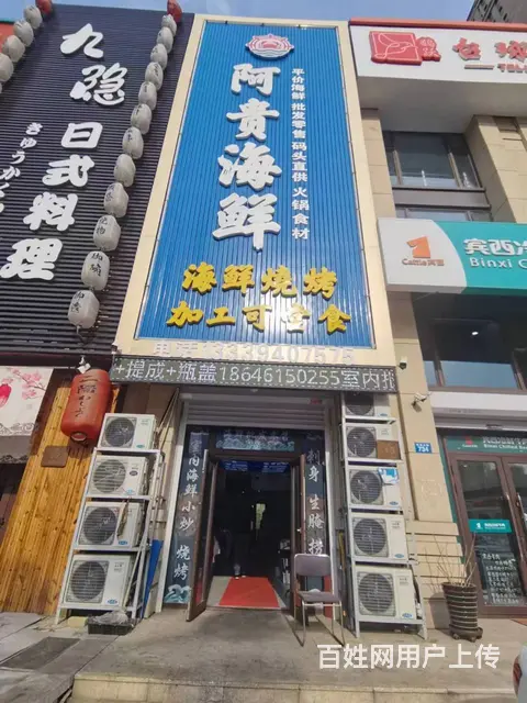 哈西大街海鲜加工饭店出兑 餐馆餐饮店铺转让 - 图片 1