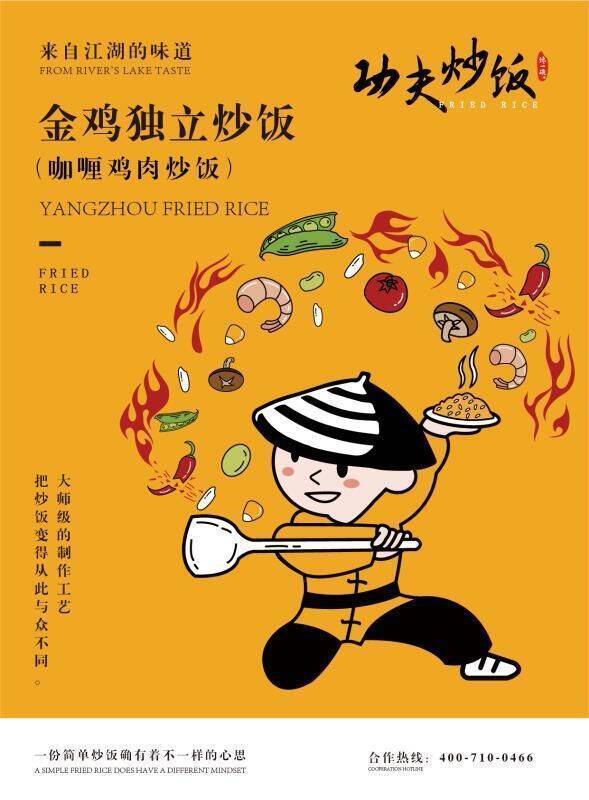 馋一碗功夫炒饭加盟条件,1-2人就能实现轻松创业