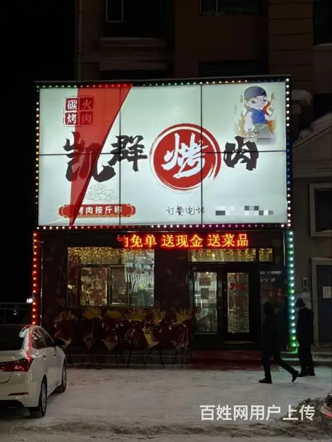 伊春市南郡美食街门市出兑3602 - 图片 1