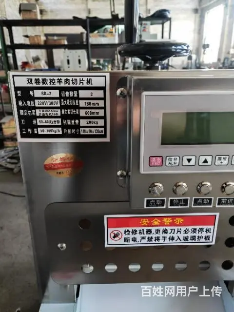 数控牛羊肉切片机 - 图片 1