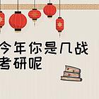 研究生复试包括2个大部分，一个是英语和一个专业课